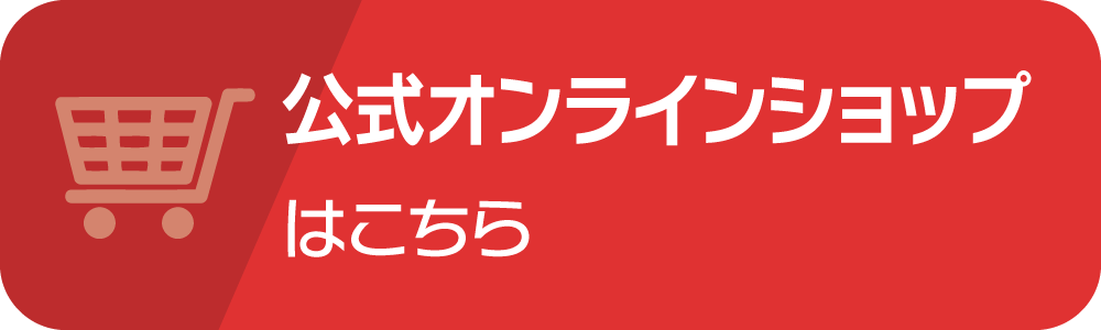 黒米母湯 公式オンラインショップはこちら